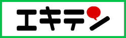 エキテン